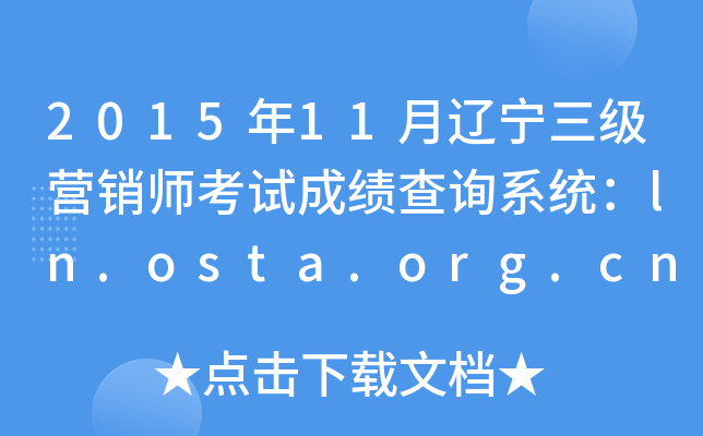 201511|INԇɿԃϵy(tng)ln.osta.org.cn