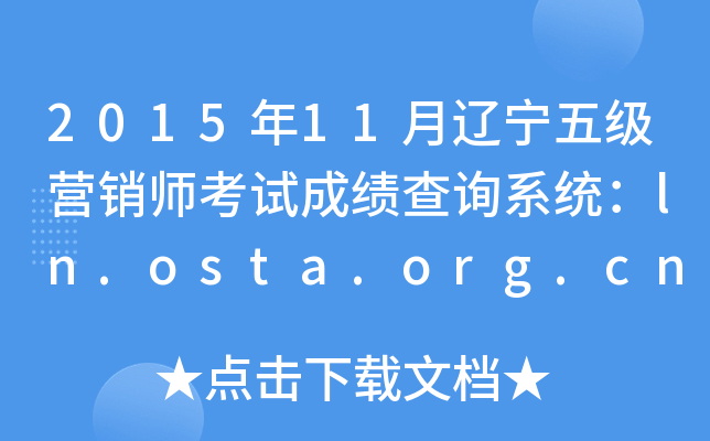 201511|弉(j)I(yng)Nԇɿ(j)ԃϵy(tng)ln.osta.org.cn