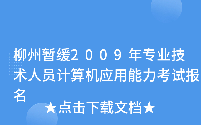 ݕ2009ꌣI(y)g(sh)ˆTӋ(j)C(j)(yng)ԇ(bo)