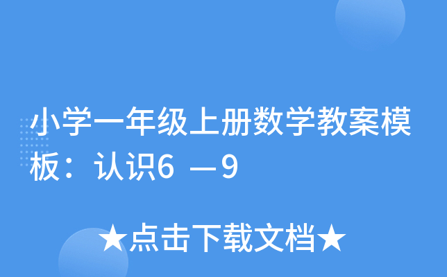 СW(xu)һ꼉σԔ(sh)W(xu)̰ģ壺J(rn)R69