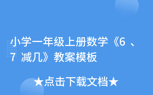 СW(xu)һ꼉σԔ(sh)W(xu)67pס̰ģ