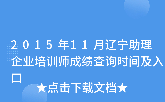 201511|I(y)Ӗ(xn)ɿԃrg