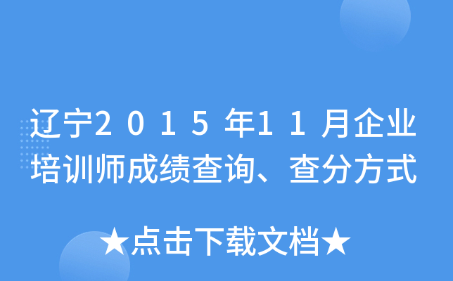 |201511I(y)Ӗ(xn)ɿԃַʽ