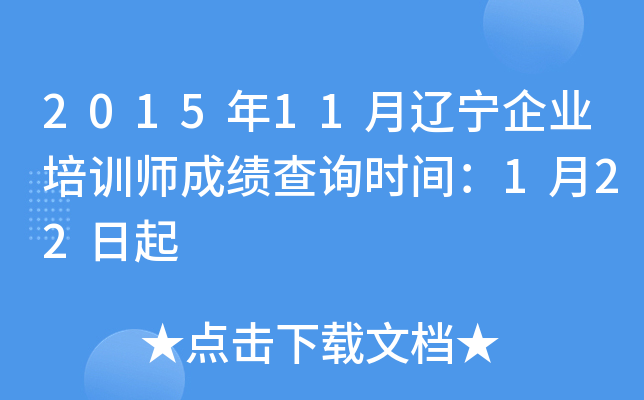 201511|I(y)Ӗ(xn)ɿ(j)ԃr(sh)g122