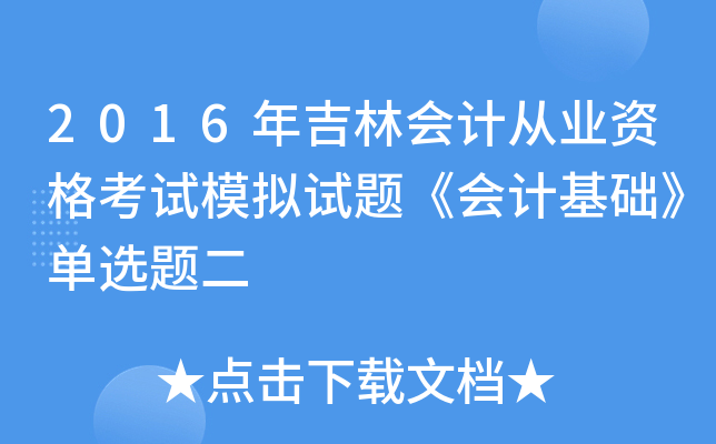 2016꼪֕(hu)Ӌ(j)ĘI(y)YԇģMԇ}(hu)Ӌ(j)A(ch)x}