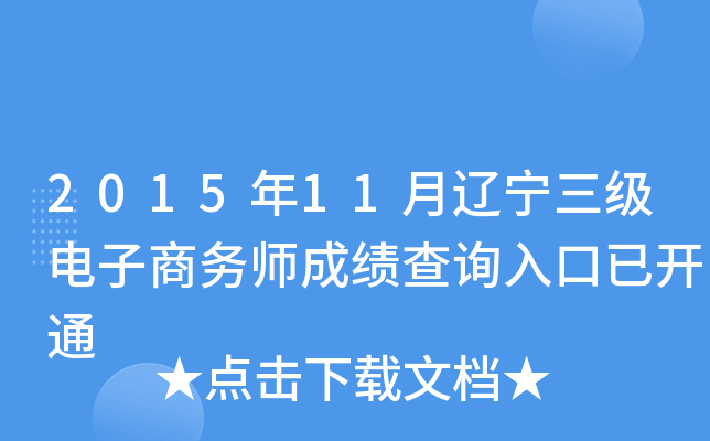 201511|(j)̄(w)ɿ(j)ԃ?ni)_ͨ