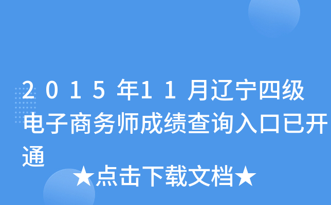 201511|ļ̄(w)ɿԃ?ni)_ͨ