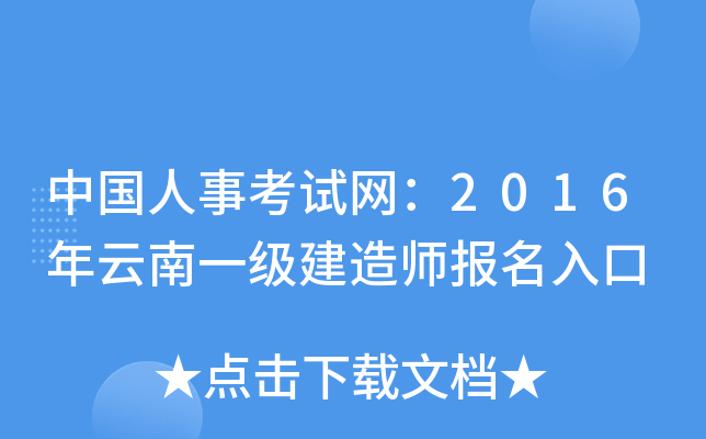 Ї¿ԇW(wng)2016һ쎟(bo)