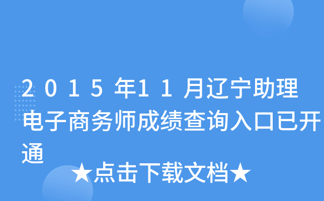 201511|̄(w)ɿ(j)ԃ?ni)_(ki)ͨ
