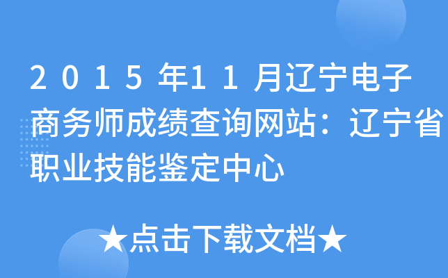 201511|̄(w)ɿ(j)ԃW(wng)վ|ʡI(y)b