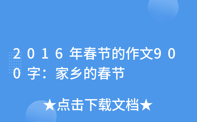2016괺(ji)900֣l(xing)Ĵ(ji)