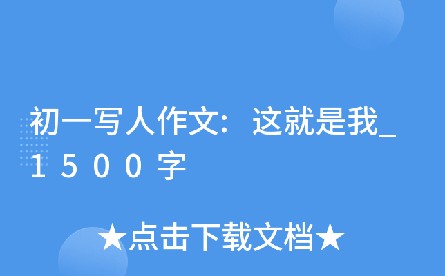 һ:@_1500