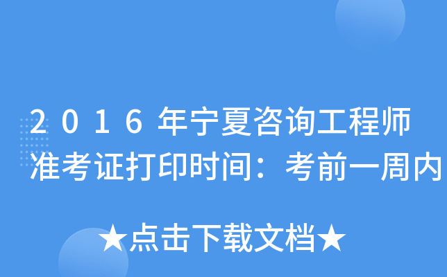 2016ꌎԃ̎(zhn)Cӡr(sh)gǰһ܃(ni)