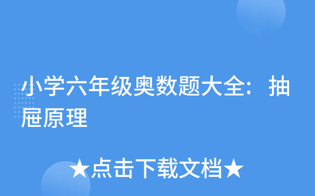 СW(xu)꼉W(sh)}ȫ:ԭ