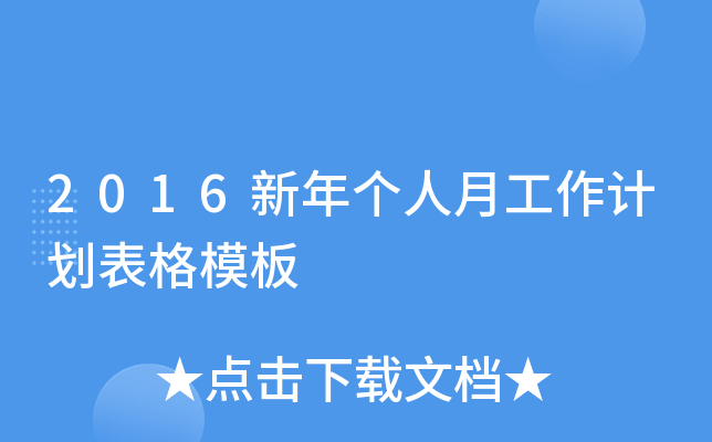2016ꂀ(g)¹Ӌ(j)ģ