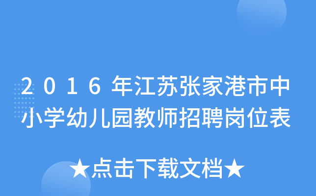 2016꽭KҸСW(xu)׃@̎Ƹλ