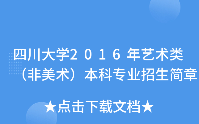 ĴW(xu)2016ˇg(sh)g(sh)ƌI(y)(jin)