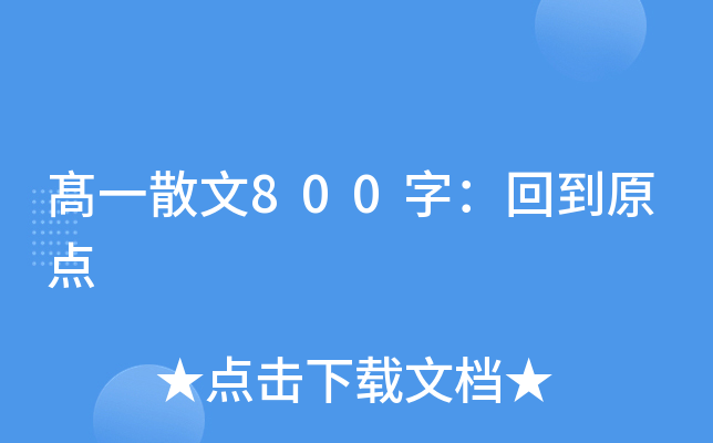 {һɢ800֣صԭc(din)