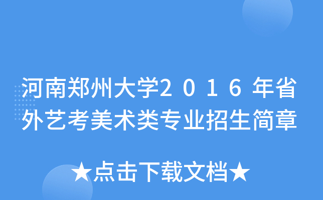 ݴW2016ʡˇgI(y)