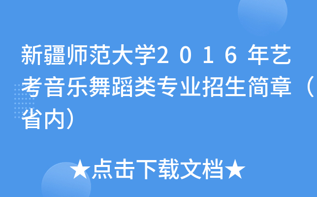 ½W(xu)2016ˇ(l)赸I(y)(jin)£ʡ(ni)