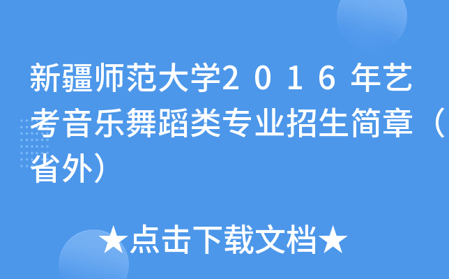 ½W(xu)2016ˇ赸I(y)£ʡ⣩
