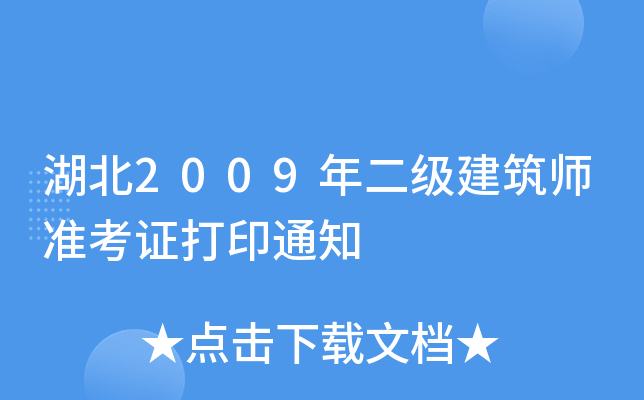 2009(zhn)Cӡ֪ͨ