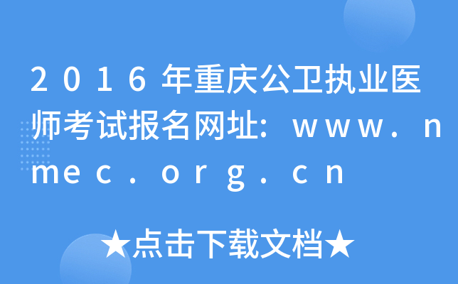 2016ؑcl(wi)(zh)I(y)t(y)ԇW(wng)ַ:www.nmec.org.cn