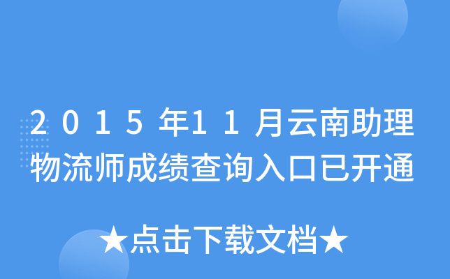 201511ɿԃ?ni)_ͨ