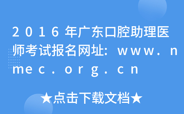 2016V|ǻt(y)ԇW(wng)ַ:www.nmec.org.cn