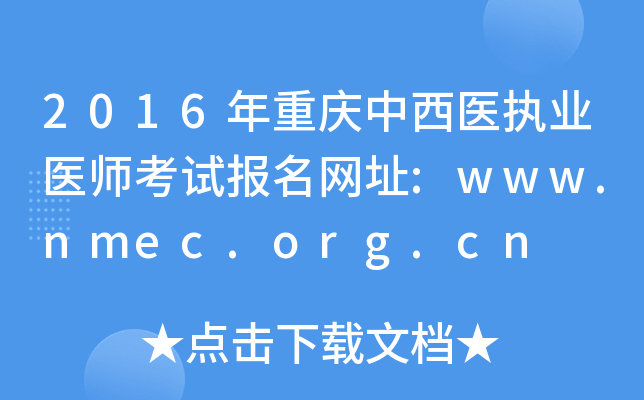 2016ؑct(y)(zh)I(y)t(y)ԇ(bo)W(wng)ַ:www.nmec.org.cn