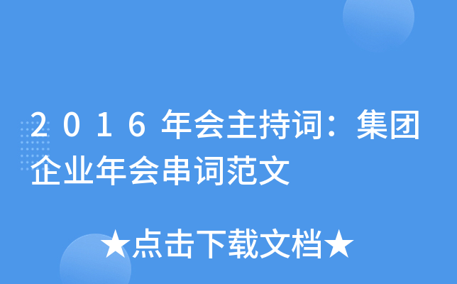 2016(hu)~F(tun)I(y)(hu)~