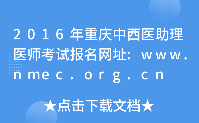 2016ؑct(y)t(y)ԇ(bo)W(wng)ַ:www.nmec.org.cn