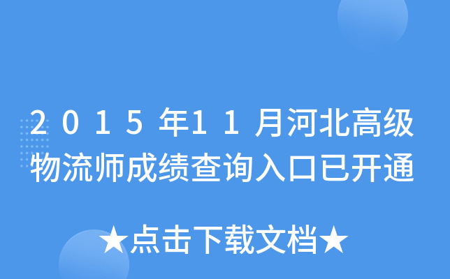 201511ºӱ߼ɿԃ?ni)_ͨ
