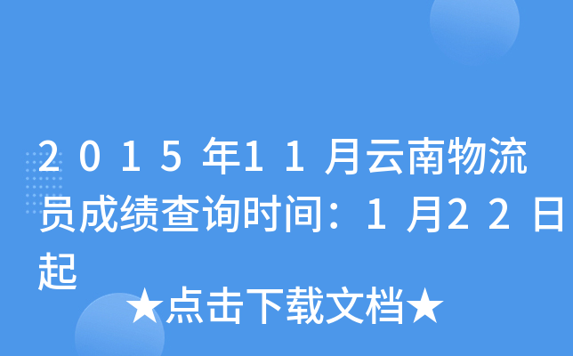 201511Tɿԃrg122