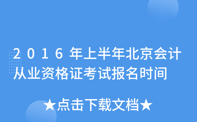 2016ϰ걱ӋĘI(y)YCԇrg