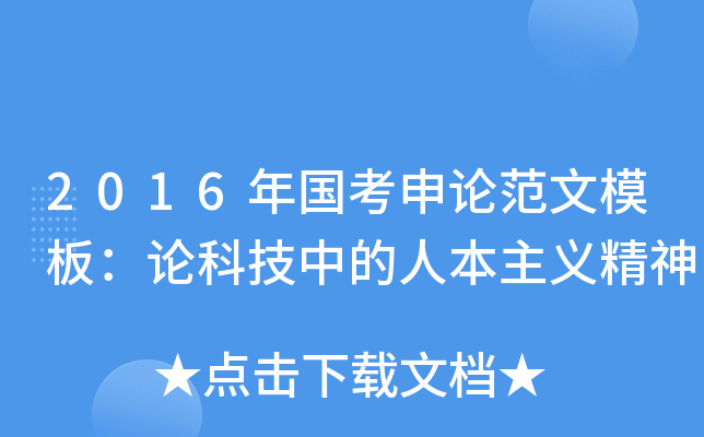 2016(gu)Փģ壺ՓƼе˱x