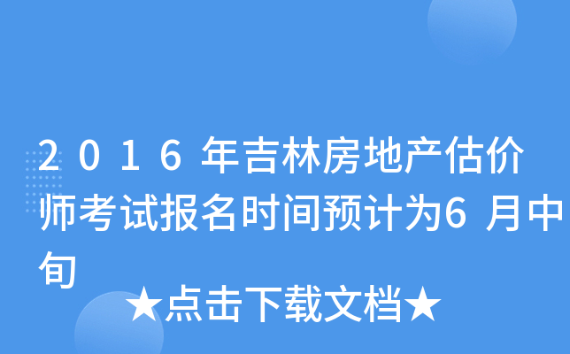2016꼪ַخa(chn)rԇrgA(y)Ӌ6Ѯ