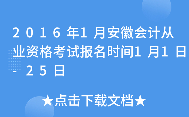 20161°Օ(hu)Ӌ(j)ĘI(y)Yԇ(bo)r(sh)g11-25