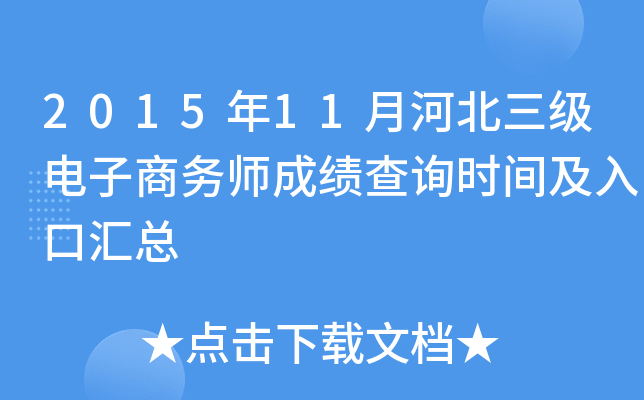 201511ºӱ̄(w)ɿԃr(sh)gڅR