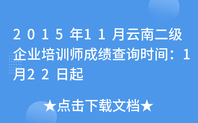 201511϶I(y)Ӗɿԃrg122