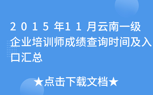 201511һ(j)I(y)Ӗ(xn)ɿԃr(sh)gڅR