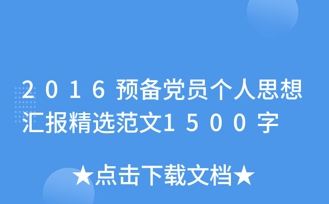2016A(y)hT(g)˼?yn)R(bo)x1500