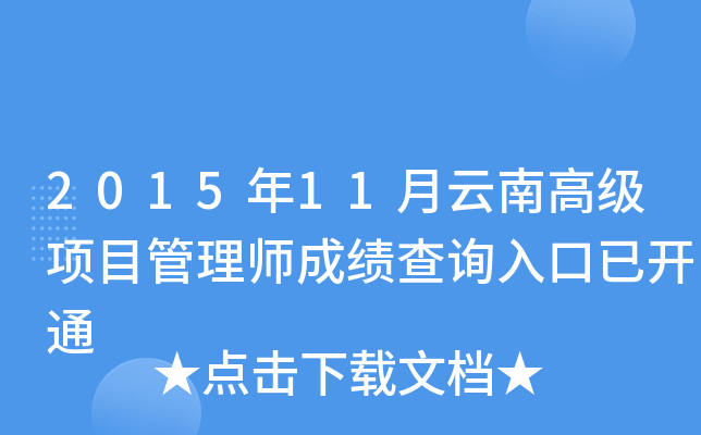 201511ϸ߼(j)(xing)Ŀ펟ɿ(j)ԃ(xn)?ni)_(ki)ͨ