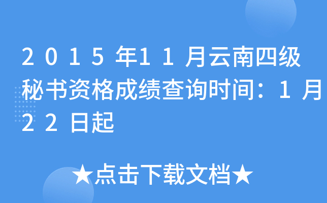 201511ļؕYɿԃrg122
