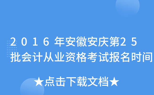 2016갲հc25ӋĘI(y)Yԇrg