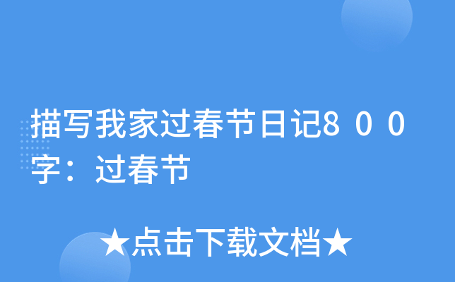 茑Ҽ^(ji)ӛ800֣^(ji)