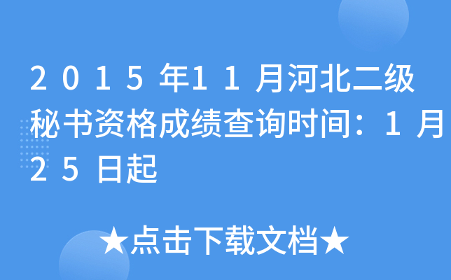 201511ºӱ(j)ؕ(sh)Yɿ(j)ԃr(sh)g125