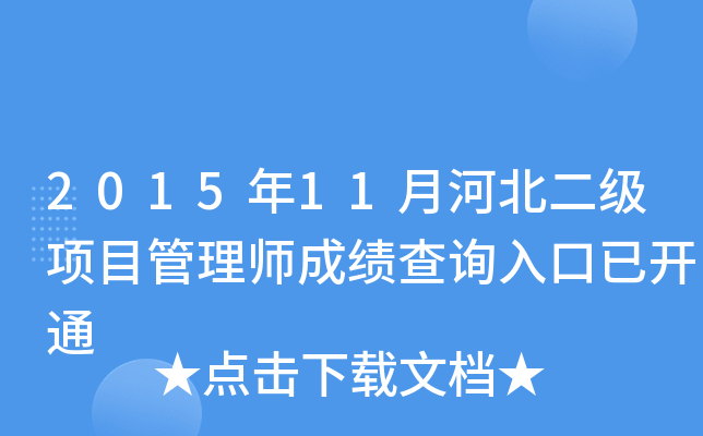 201511ºӱĿ펟ɿԃ?ni)_ͨ