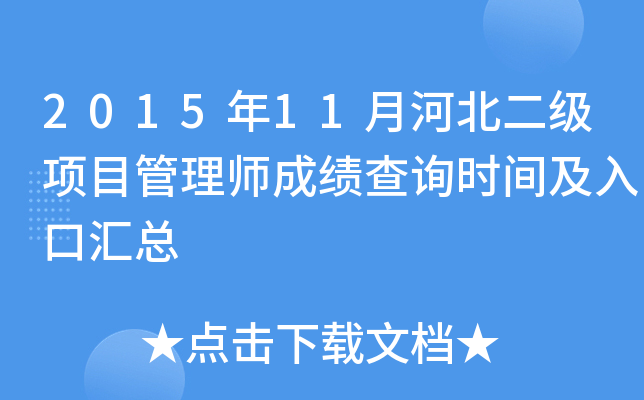 201511ºӱ(xing)Ŀ펟ɿԃr(sh)gڅR