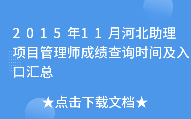 201511ºӱ(xing)Ŀ펟ɿԃr(sh)gڅR